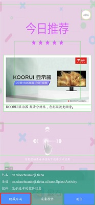 雷跳跳免费版