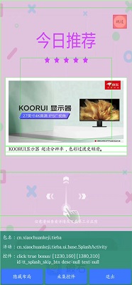 雷跳跳免费版