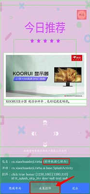 雷跳跳免费版