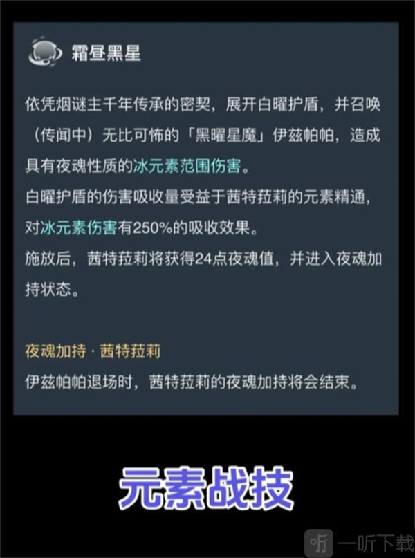 原神5.3茜特拉莉实机演示 茜特拉莉立绘技能爆料