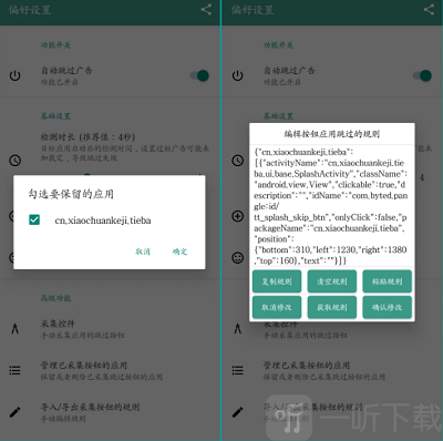 雷跳跳免费版