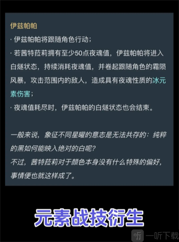 原神5.3茜特拉莉实机演示 茜特拉莉立绘技能爆料