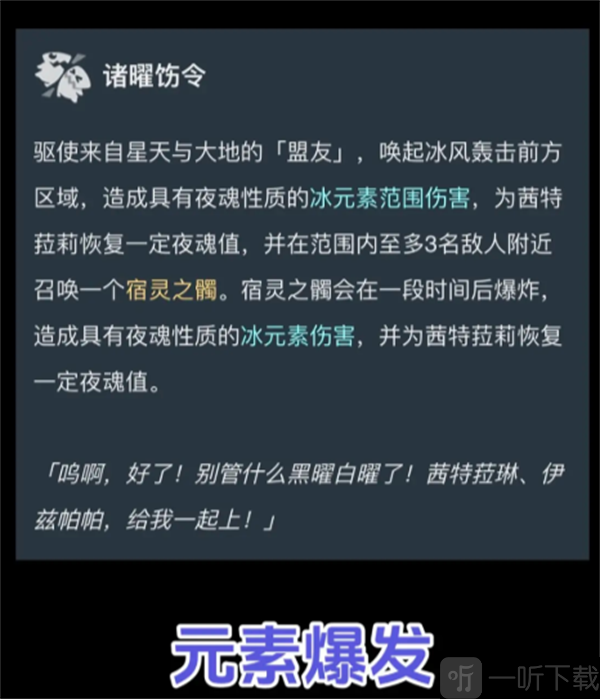 原神5.3茜特拉莉实机演示 茜特拉莉立绘技能爆料