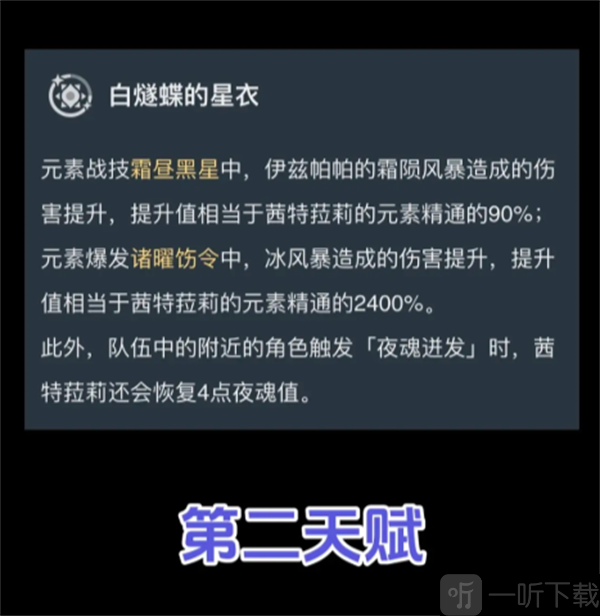 原神5.3茜特拉莉实机演示 茜特拉莉立绘技能爆料