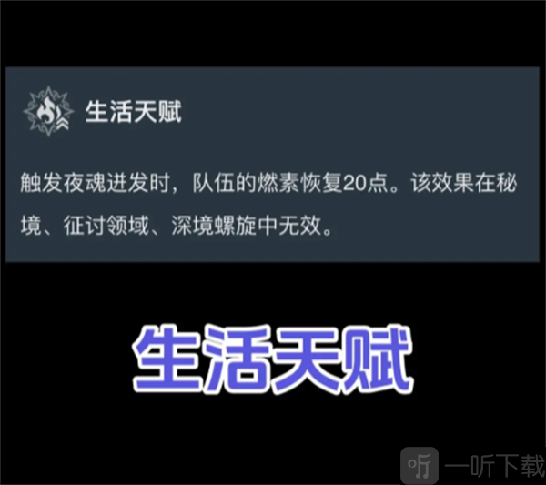 原神5.3茜特拉莉实机演示 茜特拉莉立绘技能爆料