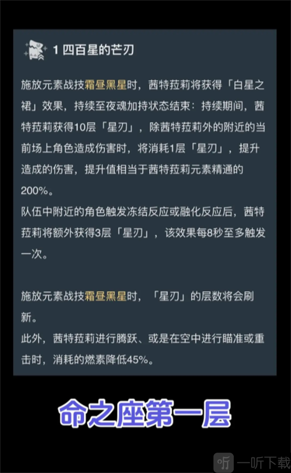 原神5.3茜特拉莉实机演示 茜特拉莉立绘技能爆料