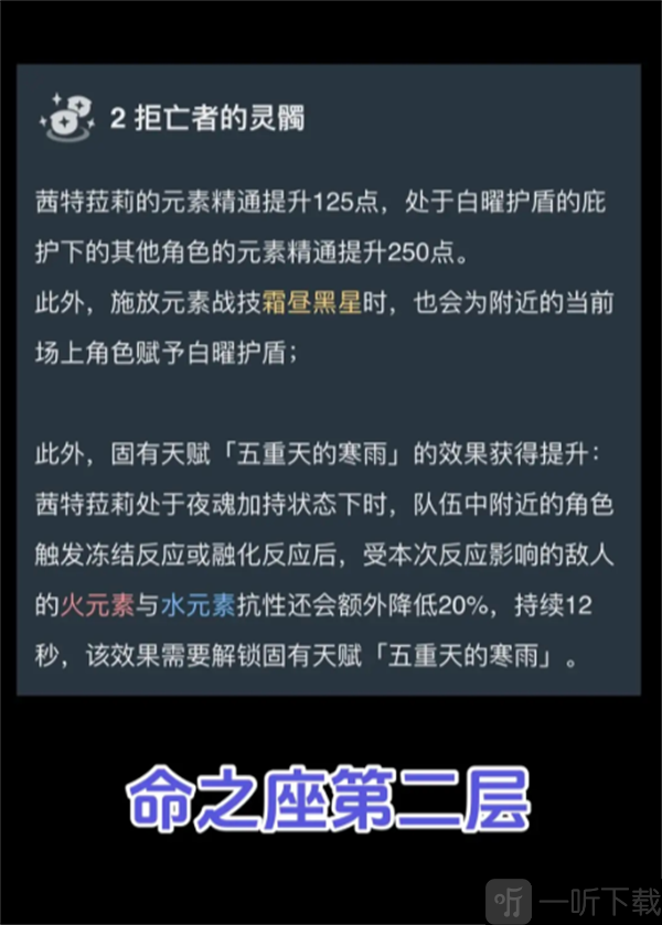 原神5.3茜特拉莉实机演示 茜特拉莉立绘技能爆料