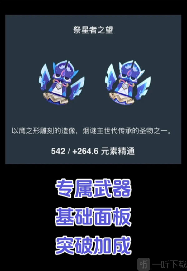 原神5.3茜特拉莉实机演示 茜特拉莉立绘技能爆料