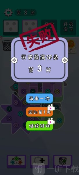 欢乐螺丝工