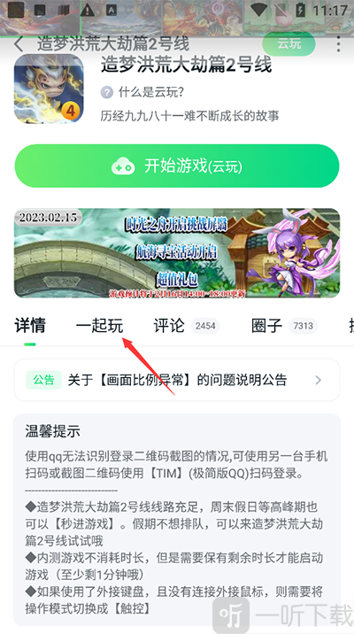 870云游戏最新版