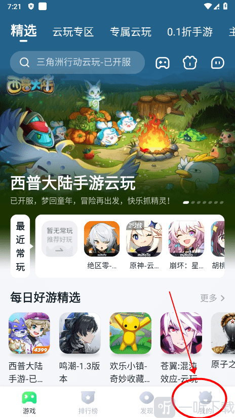 870云游戏最新版