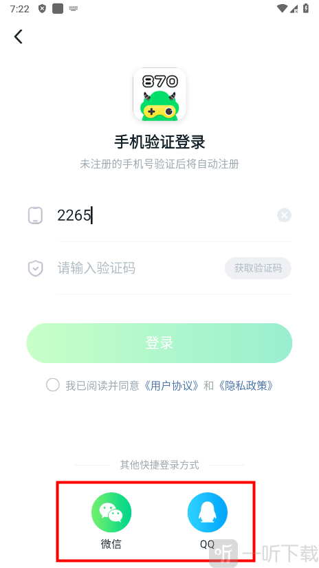 870云游戏最新版