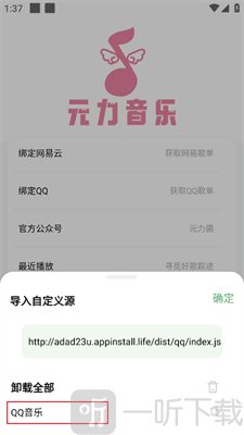 元力音乐v1.1.1