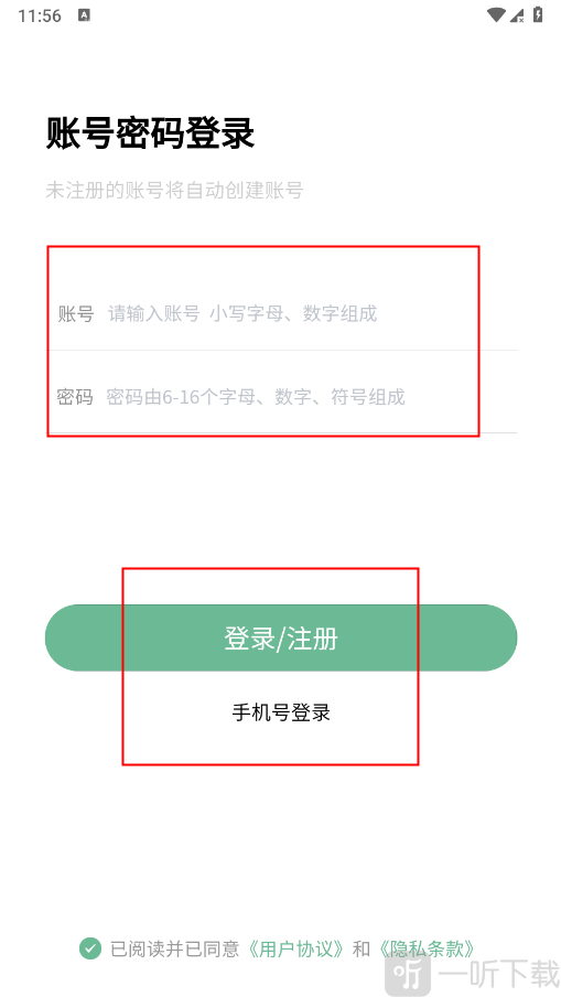 万象聚搜免登录