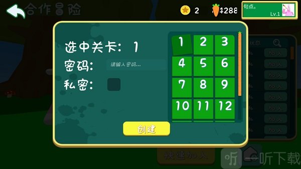 超级兔侠双人版