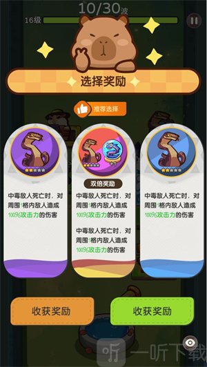 卡皮巴拉砰测试服
