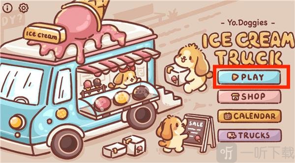 狗狗冰淇淋餐车最新安装包