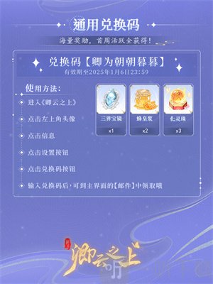 卿云之上公测版