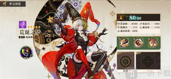 无尽梦回开局角色怎么选择 无尽梦回开局角色推荐