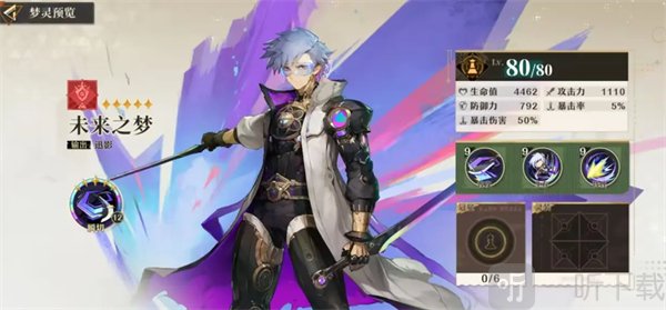无尽梦回开局角色怎么选择 无尽梦回开局角色推荐
