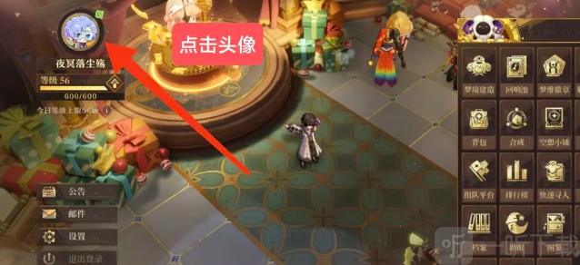 无尽梦回公测兑换码有什么 无尽梦回公测兑换码大全2024