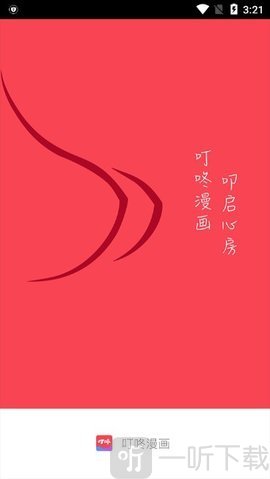 叮咚漫画免费漫画