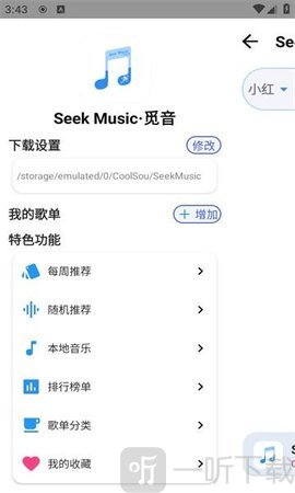 觅音音乐