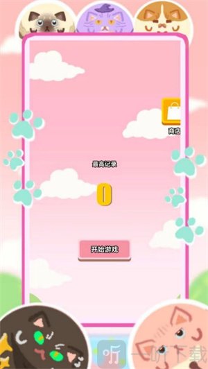 弹弹下