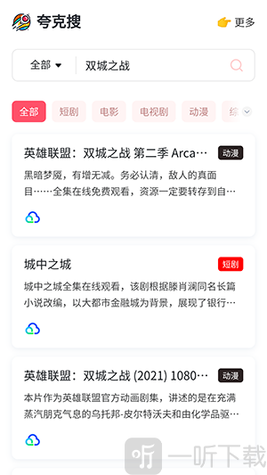 夸克搜