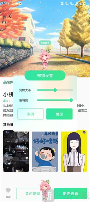 飞火动态壁纸最新版