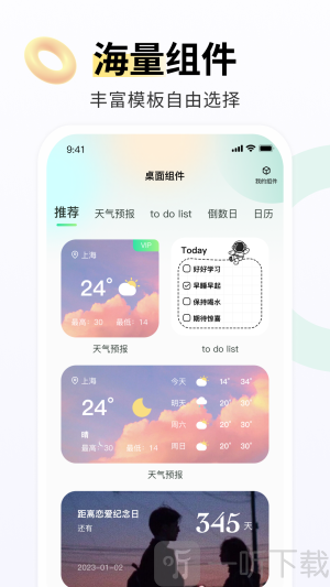 飞火动态壁纸最新版