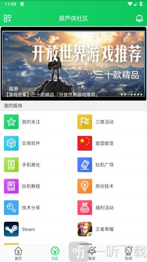葫芦侠三楼旧版