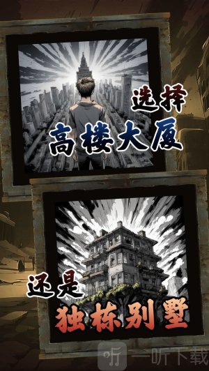 我有一个末日安全屋最新版