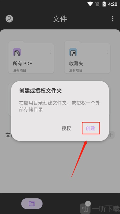 UPDF终身免费版