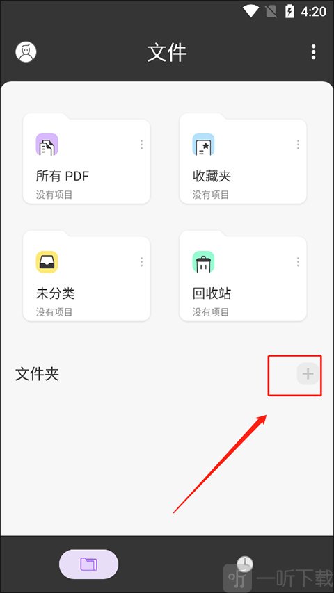 UPDF终身免费版