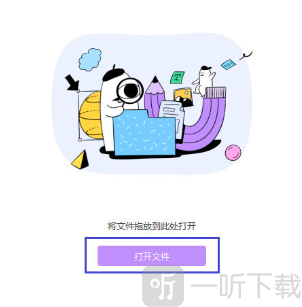 UPDF终身免费版
