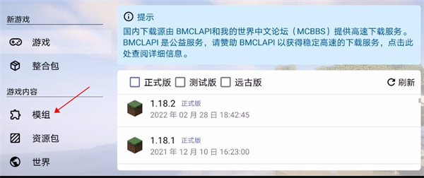 PojavLauncher启动器魔改版