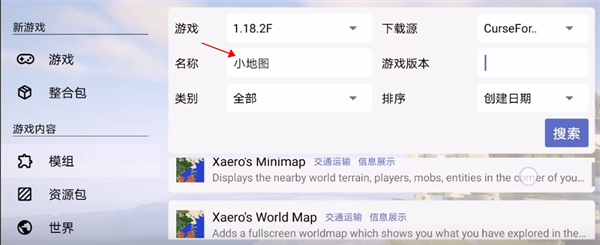 PojavLauncher启动器魔改版