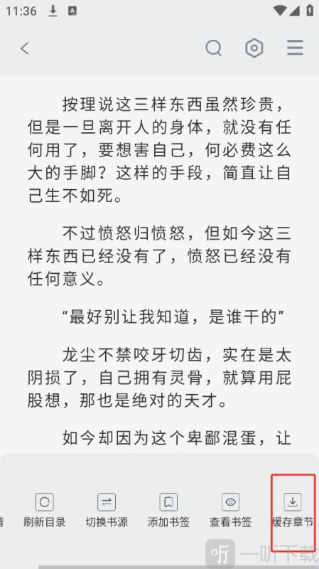 旷野书屋纯净版