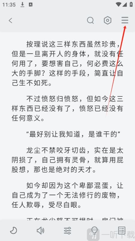 旷野书屋纯净版