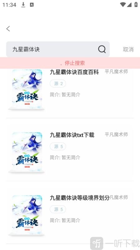 旷野书屋纯净版