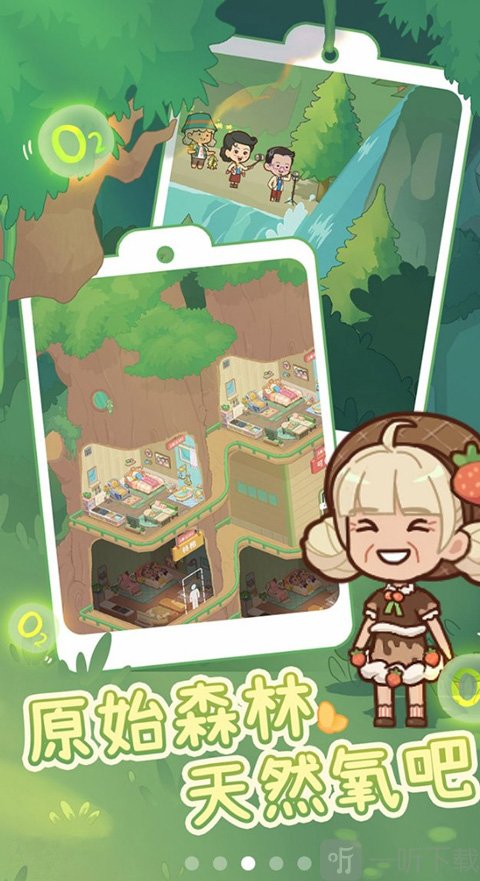 养老院模拟器免广告
