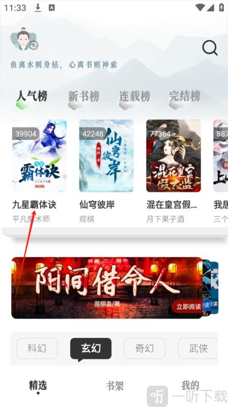 旷野书屋纯净版