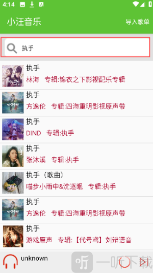 小汪音乐最新版