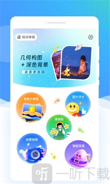 绘素相机