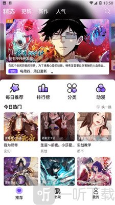 漫趣漫画v1.2.0