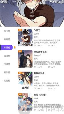 漫趣漫画v1.2.0