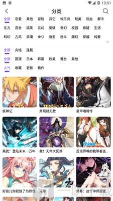 漫趣漫画v1.2.0