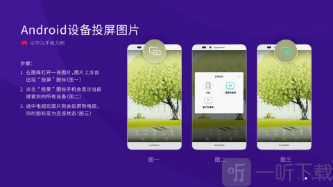 橙子投屏电视版