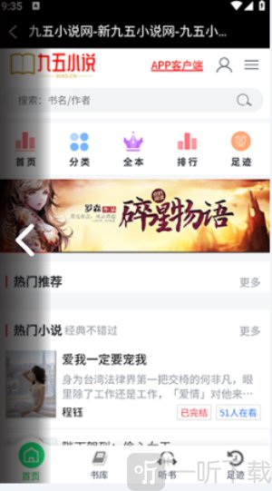 九五小说